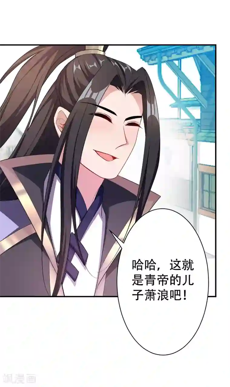 妖者为王第65话 三代重聚！