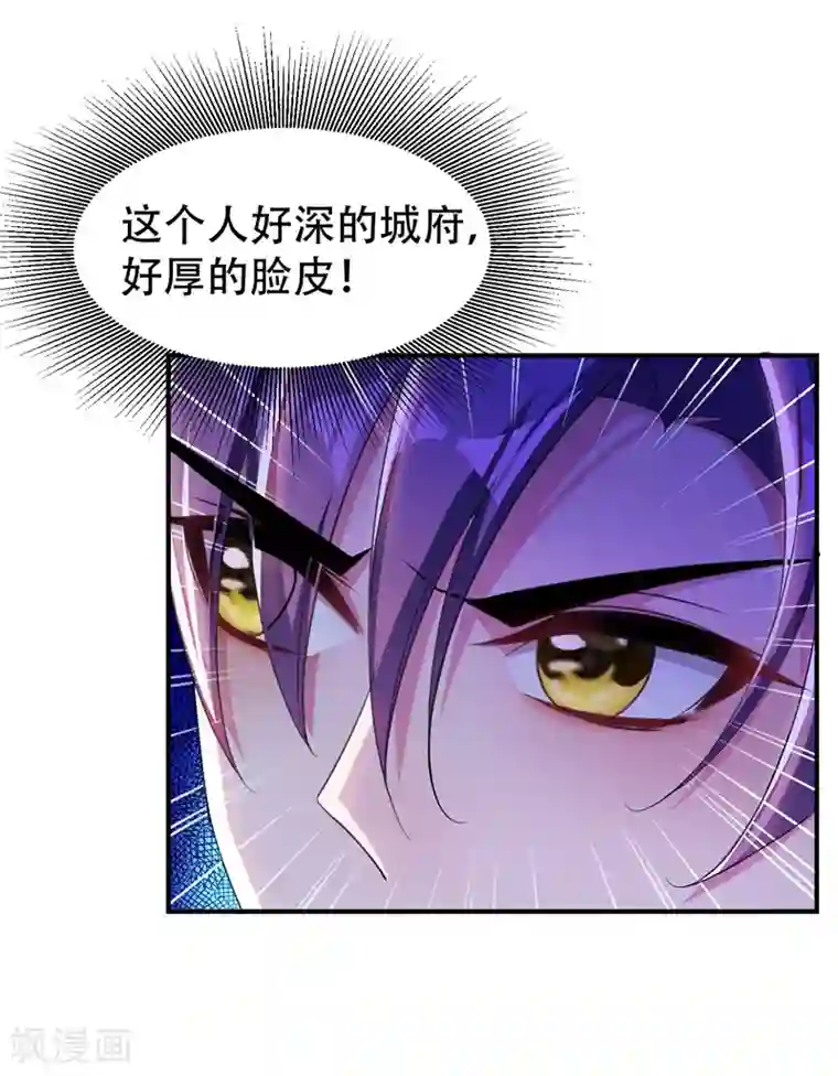 妖者为王第65话 三代重聚！