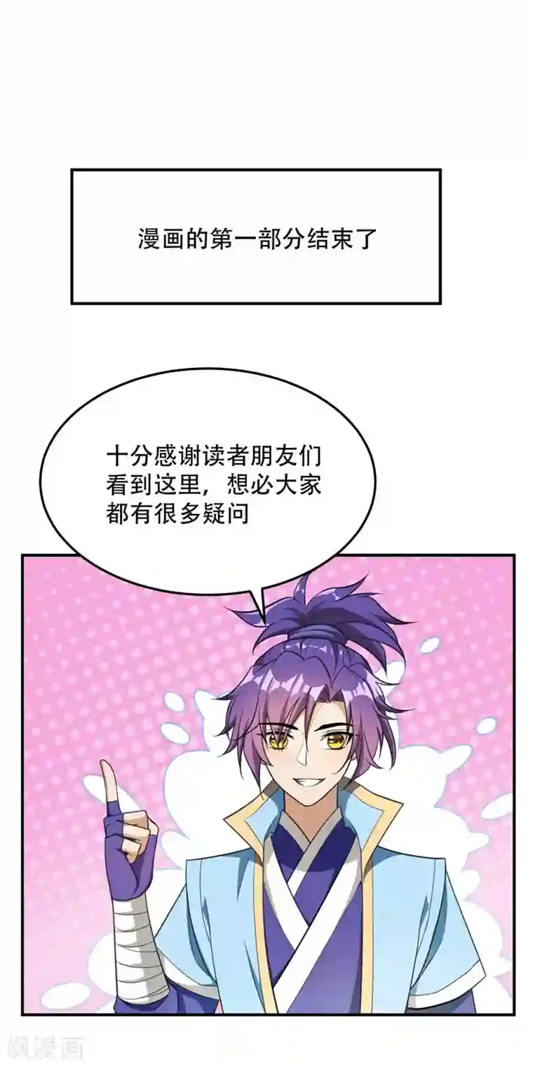 妖者为王福利章节 战力排名表（剧透警告）