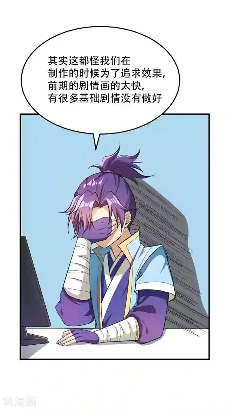 妖者为王福利章节 战力排名表（剧透警告）