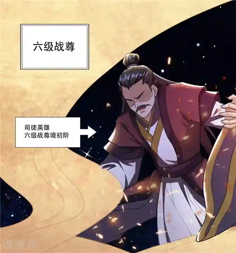 妖者为王福利章节 战力排名表（剧透警告）