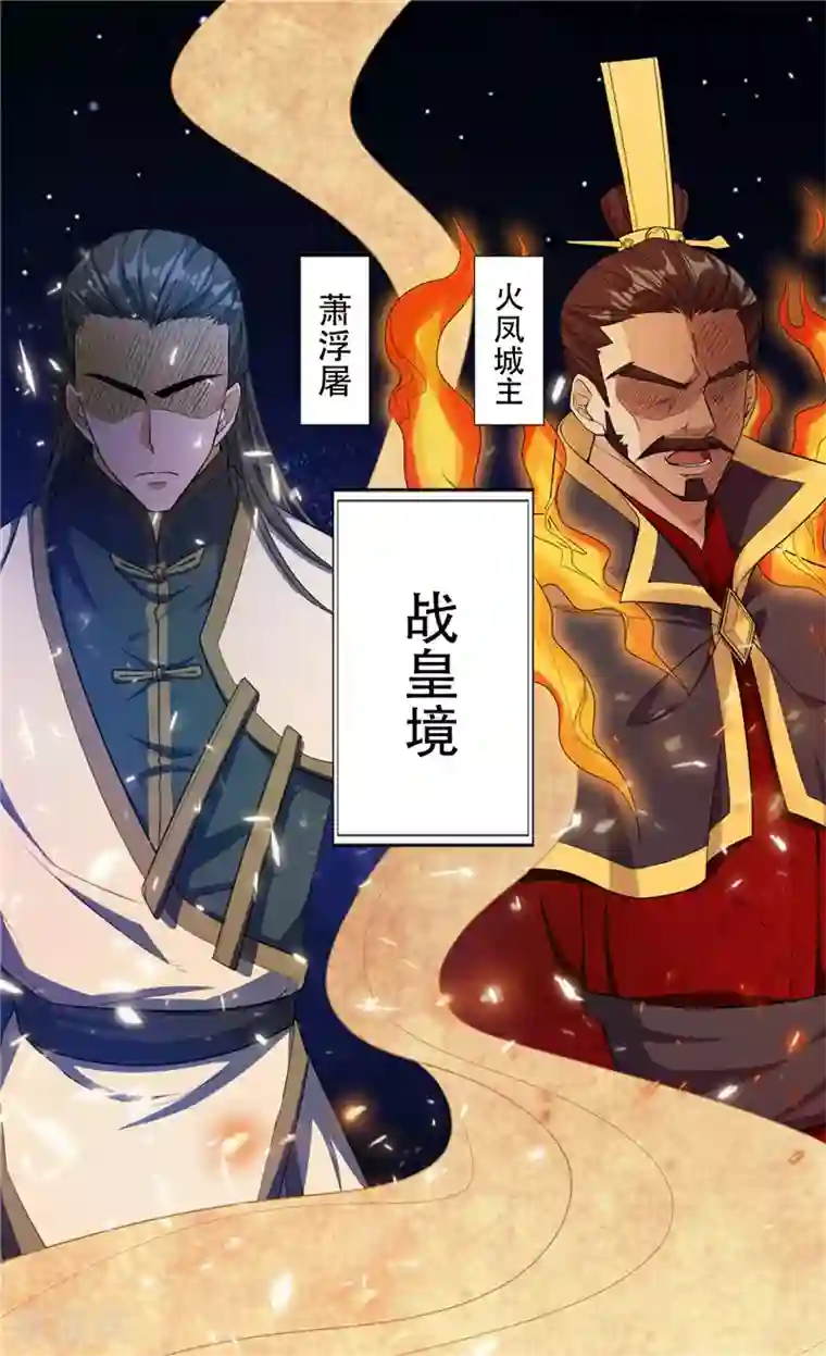 妖者为王福利章节 战力排名表（剧透警告）