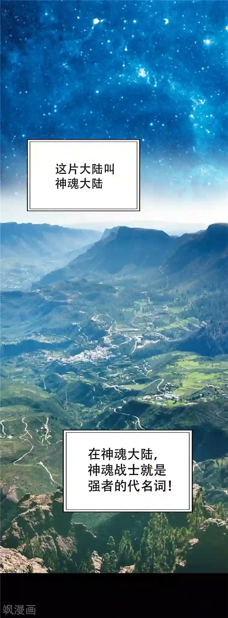 妖者为王福利章节 战力排名表（剧透警告）