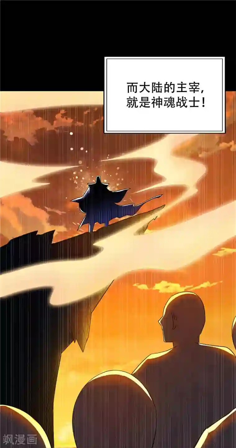 妖者为王福利章节 战力排名表（剧透警告）