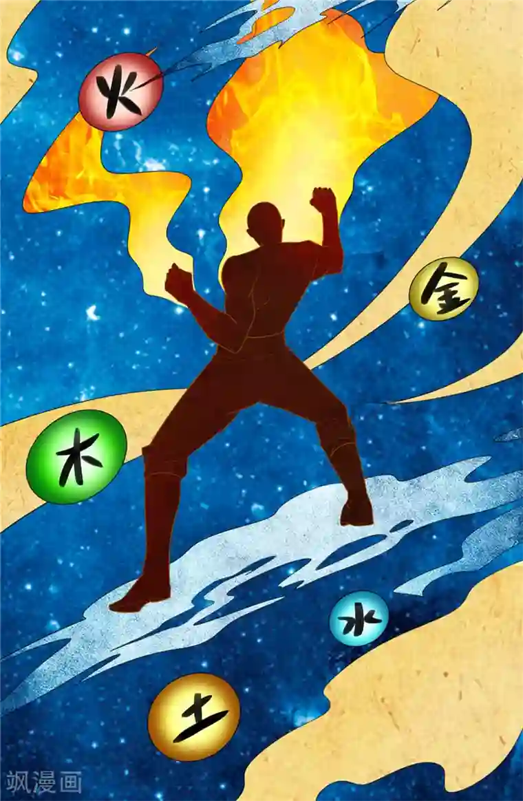 妖者为王福利章节 战力排名表（剧透警告）