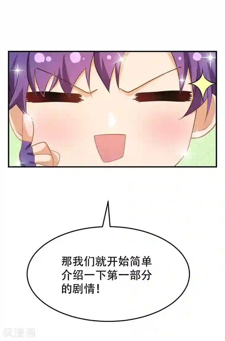 妖者为王福利章节 战力排名表（剧透警告）