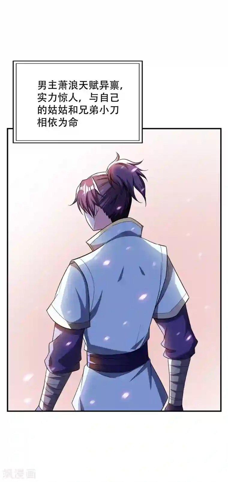 妖者为王福利章节 战力排名表（剧透警告）