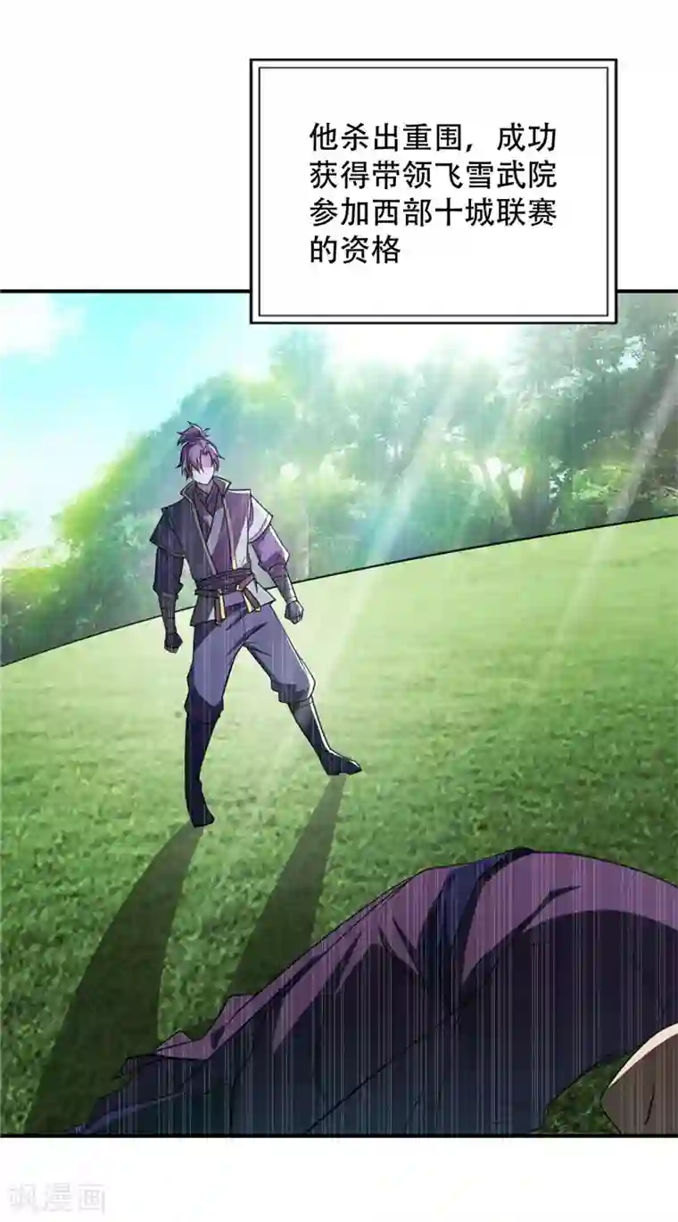 妖者为王福利章节 战力排名表（剧透警告）