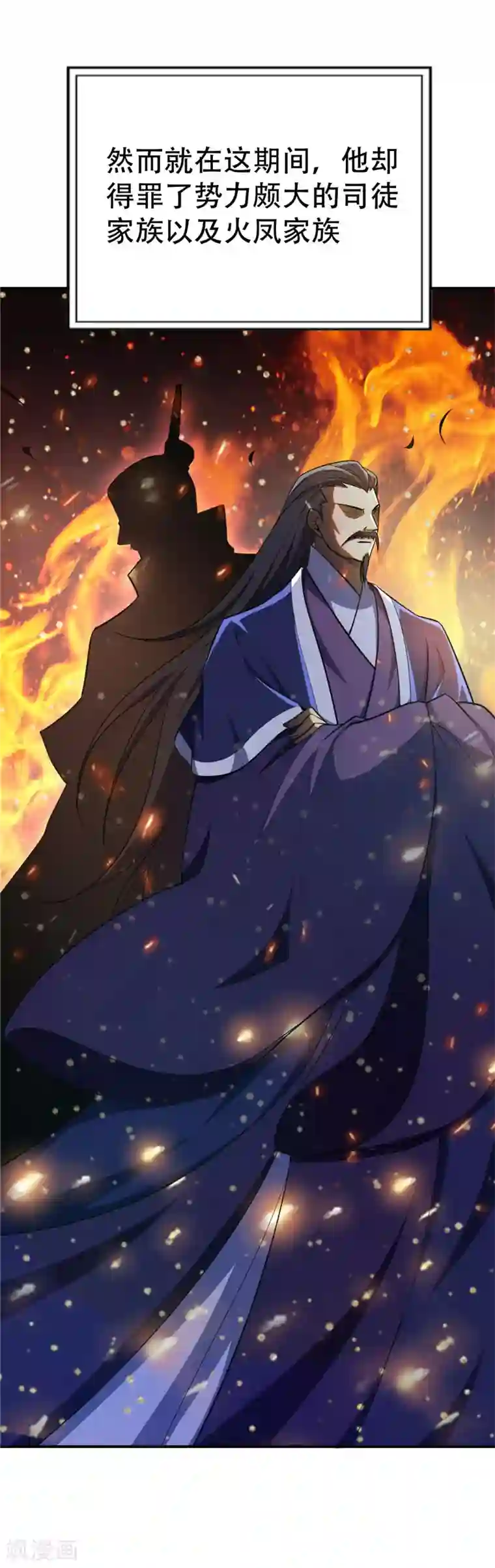 妖者为王福利章节 战力排名表（剧透警告）