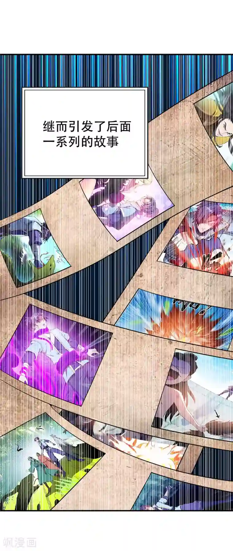 妖者为王福利章节 战力排名表（剧透警告）