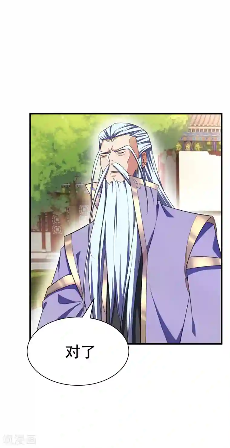 妖者为王第66话 尽管惹事，出事有我！