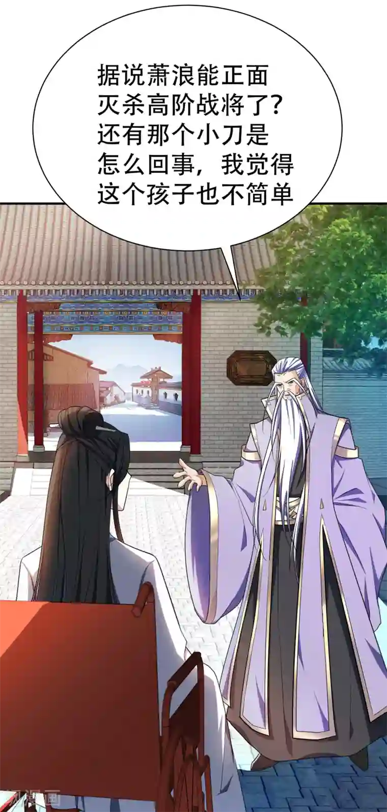 妖者为王第66话 尽管惹事，出事有我！