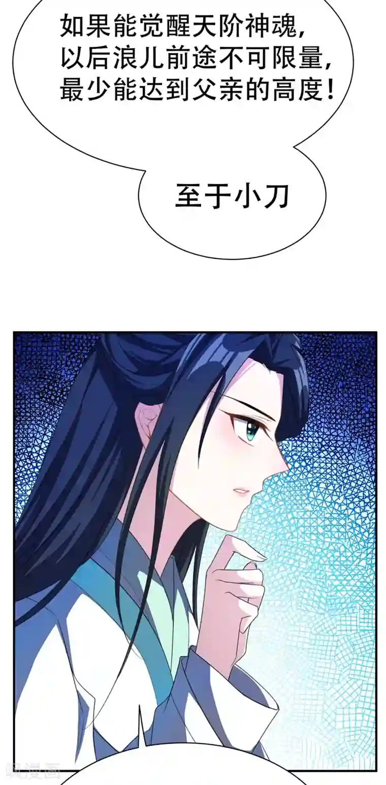 妖者为王第66话 尽管惹事，出事有我！