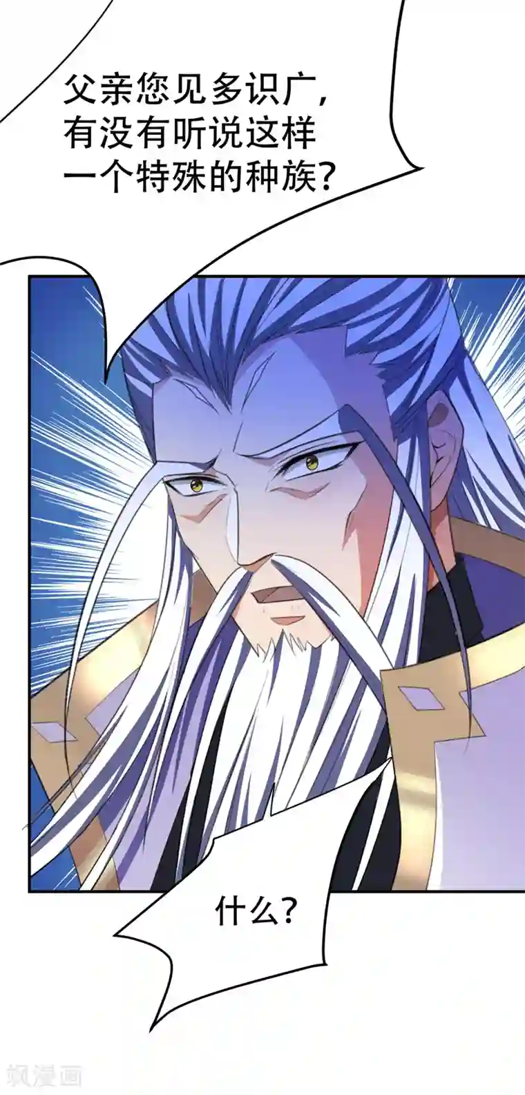 妖者为王第66话 尽管惹事，出事有我！