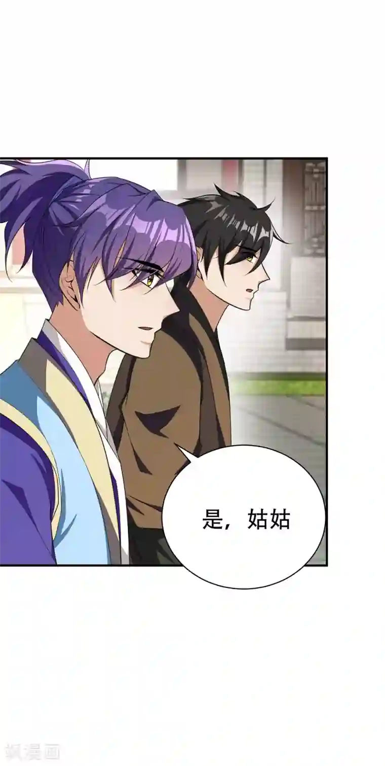 妖者为王第66话 尽管惹事，出事有我！