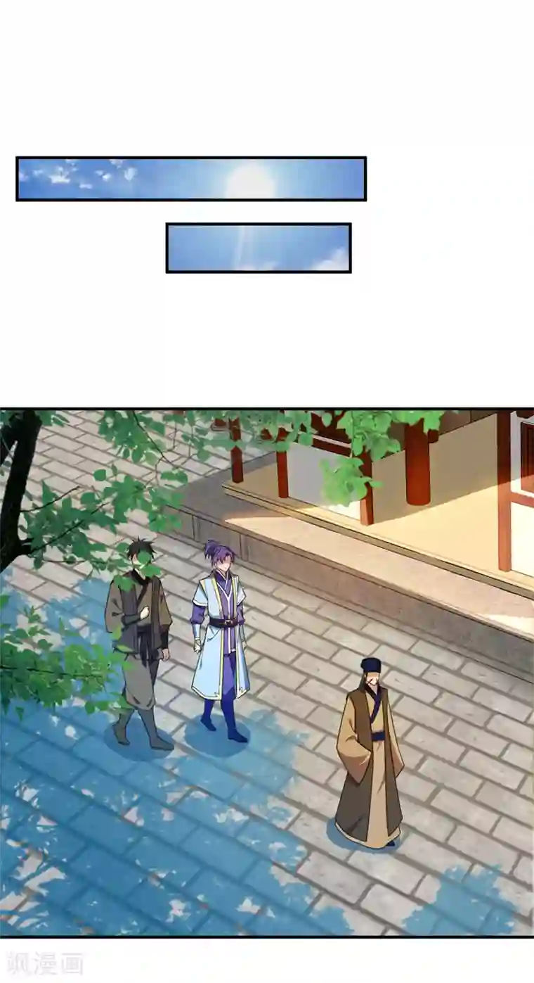 妖者为王第66话 尽管惹事，出事有我！