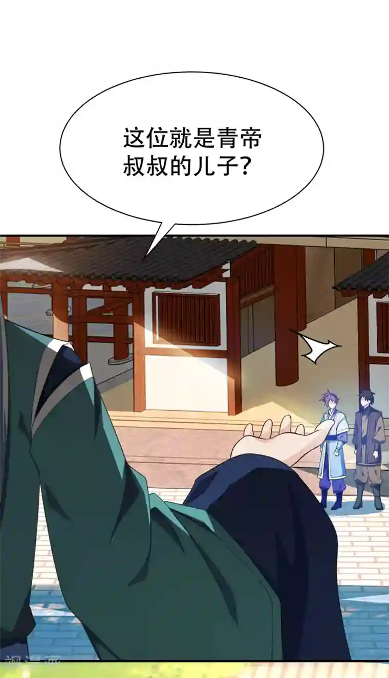 妖者为王第66话 尽管惹事，出事有我！