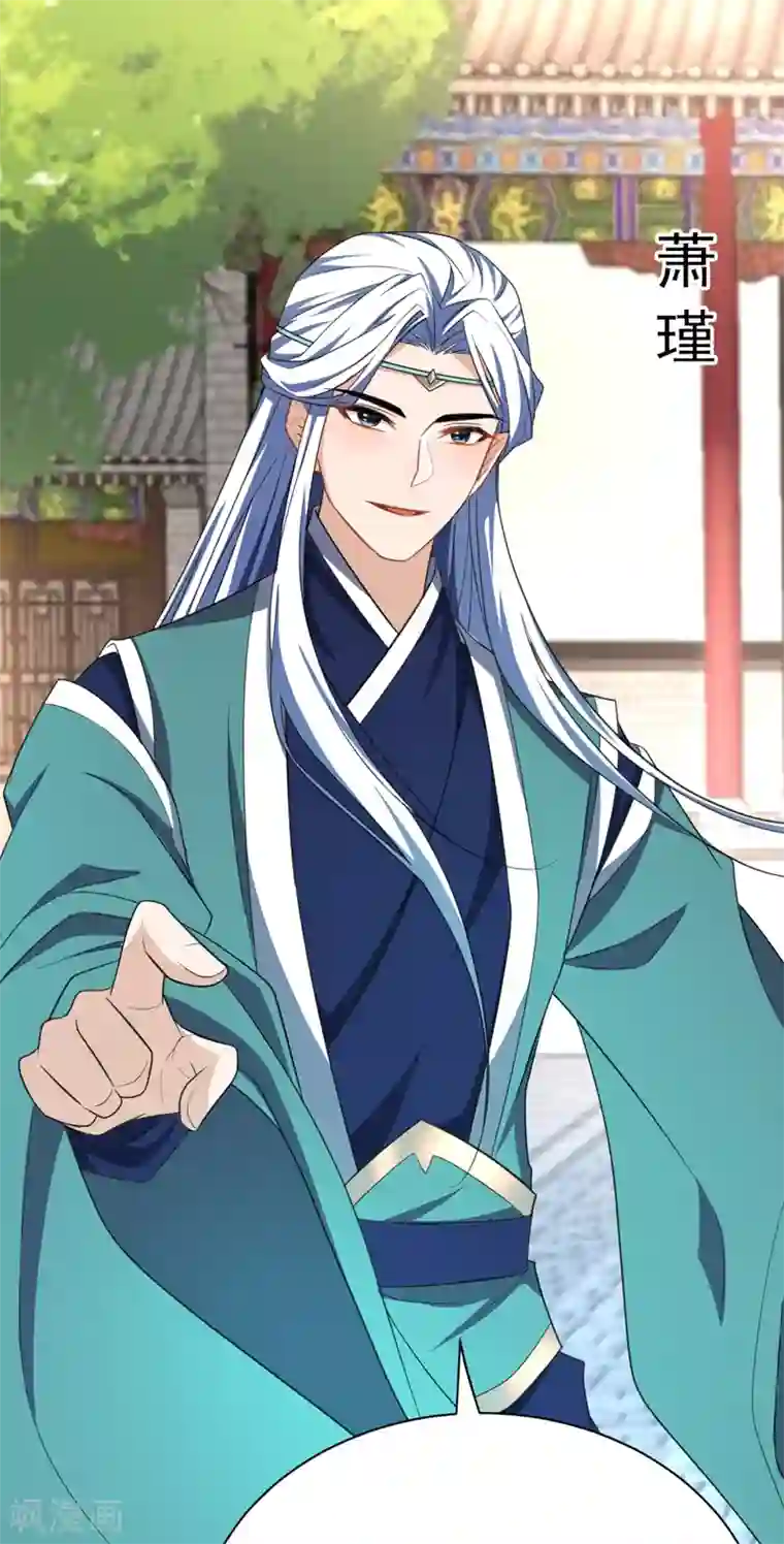 妖者为王第66话 尽管惹事，出事有我！