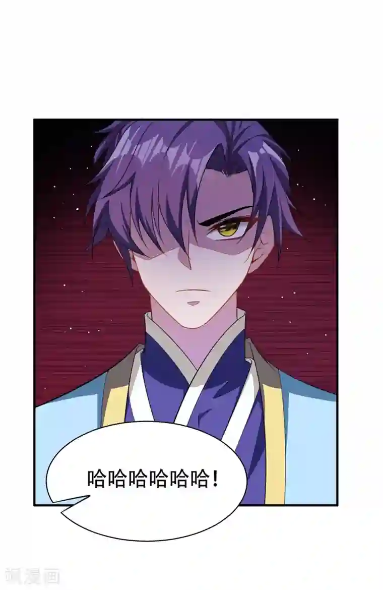 妖者为王第66话 尽管惹事，出事有我！