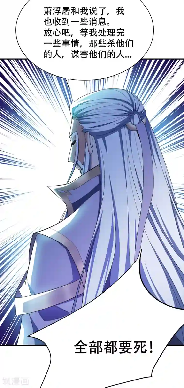 妖者为王第66话 尽管惹事，出事有我！