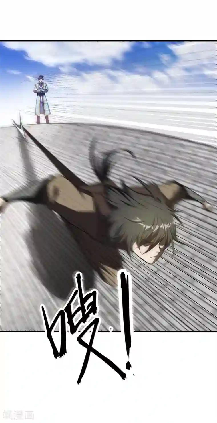 妖者为王第67话 来一个我揍一个！