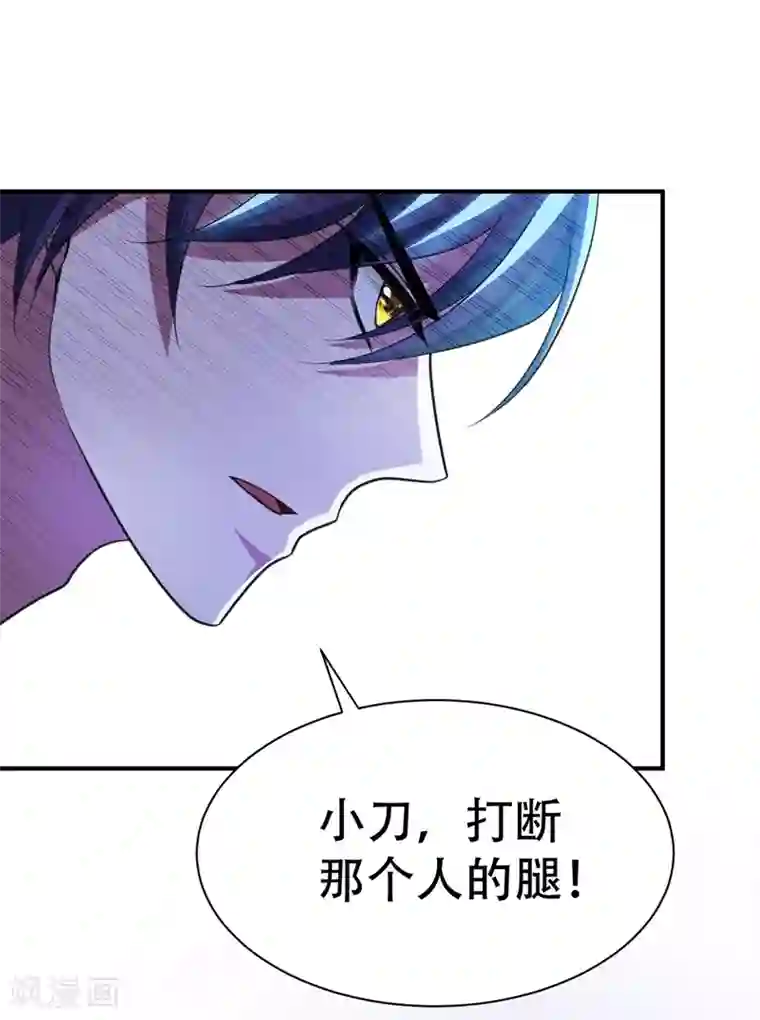 妖者为王第67话 来一个我揍一个！