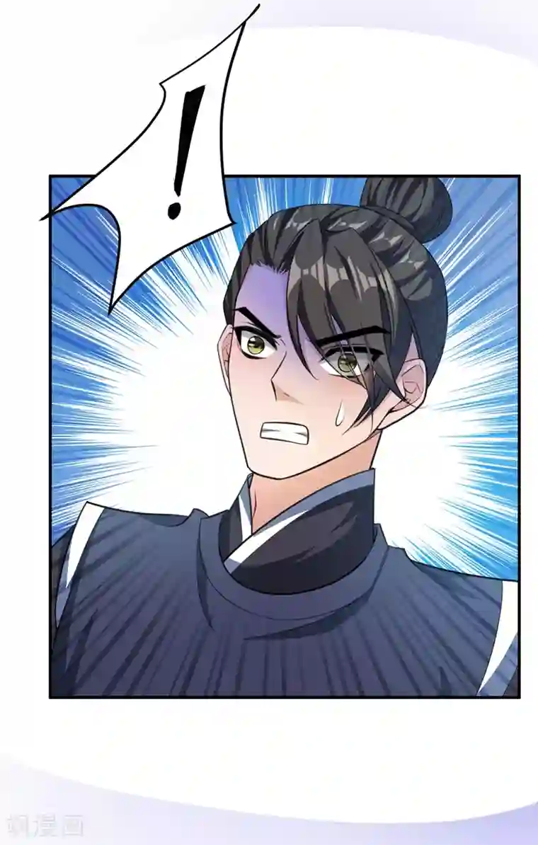 妖者为王第67话 来一个我揍一个！