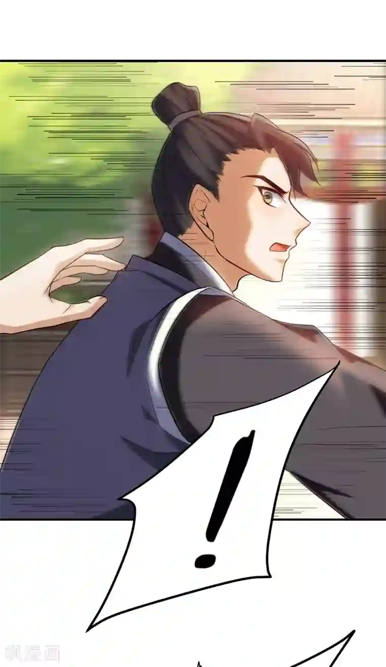 妖者为王第67话 来一个我揍一个！