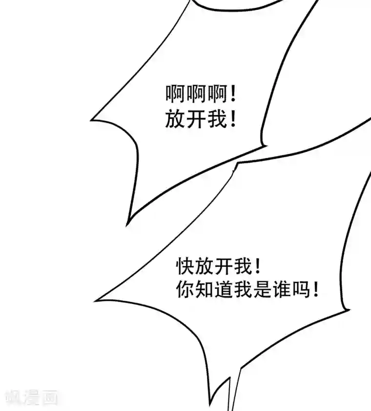 妖者为王第67话 来一个我揍一个！