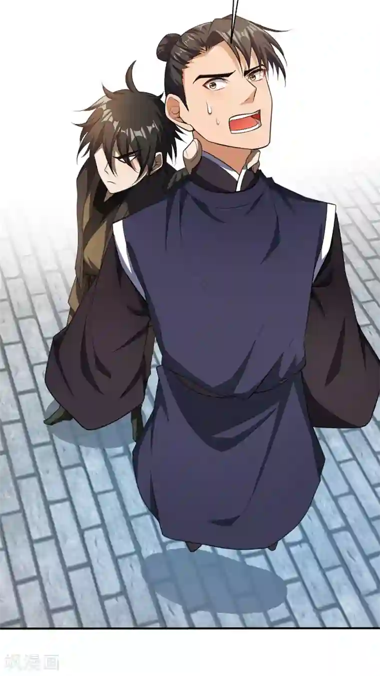 妖者为王第67话 来一个我揍一个！