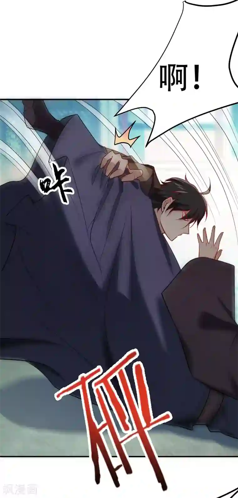 妖者为王第67话 来一个我揍一个！