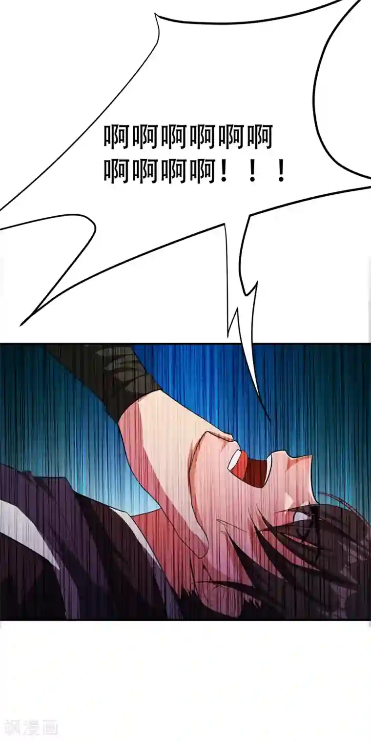 妖者为王第67话 来一个我揍一个！