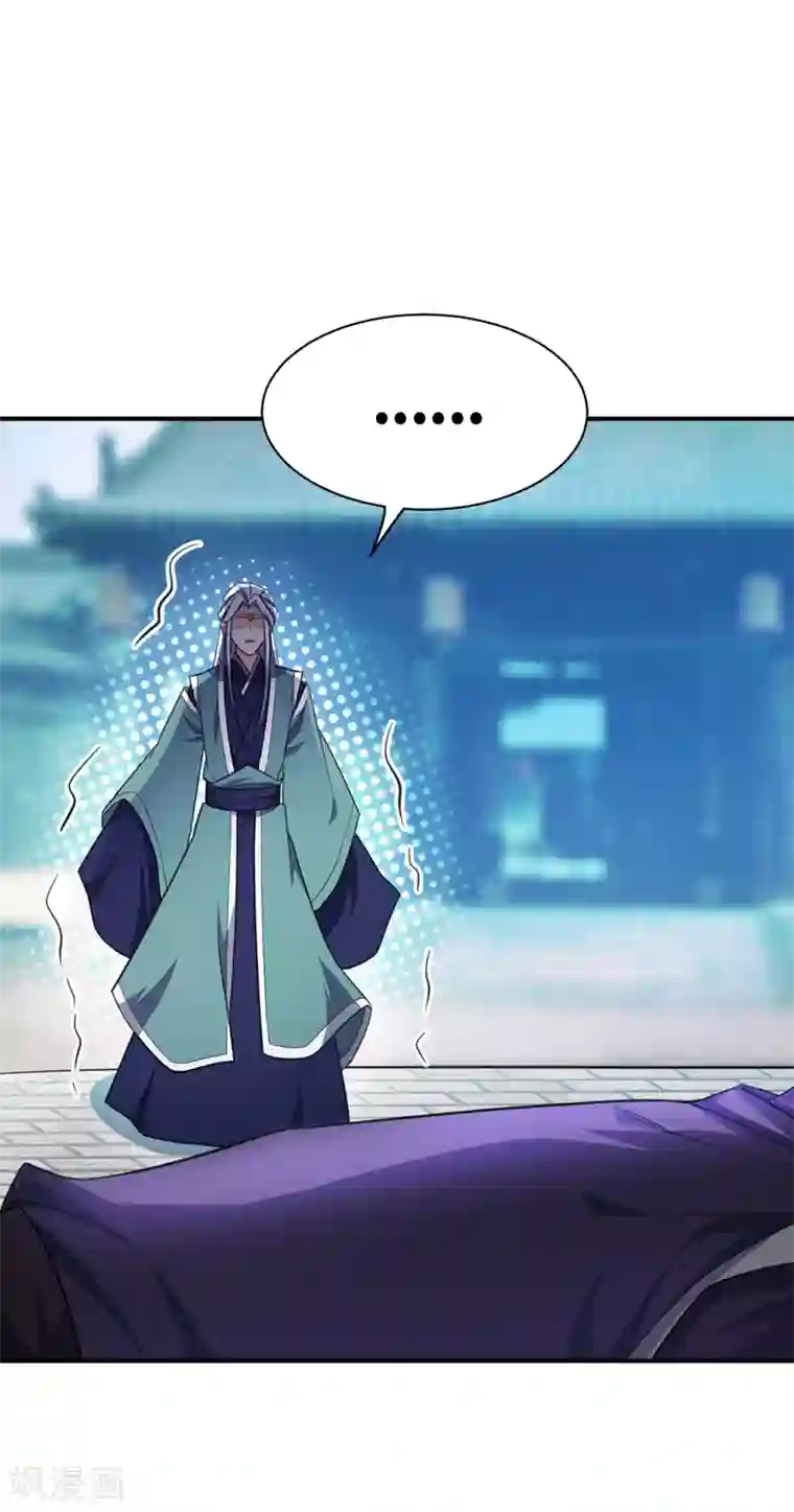 妖者为王第67话 来一个我揍一个！