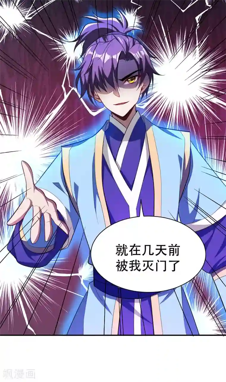 妖者为王第67话 来一个我揍一个！