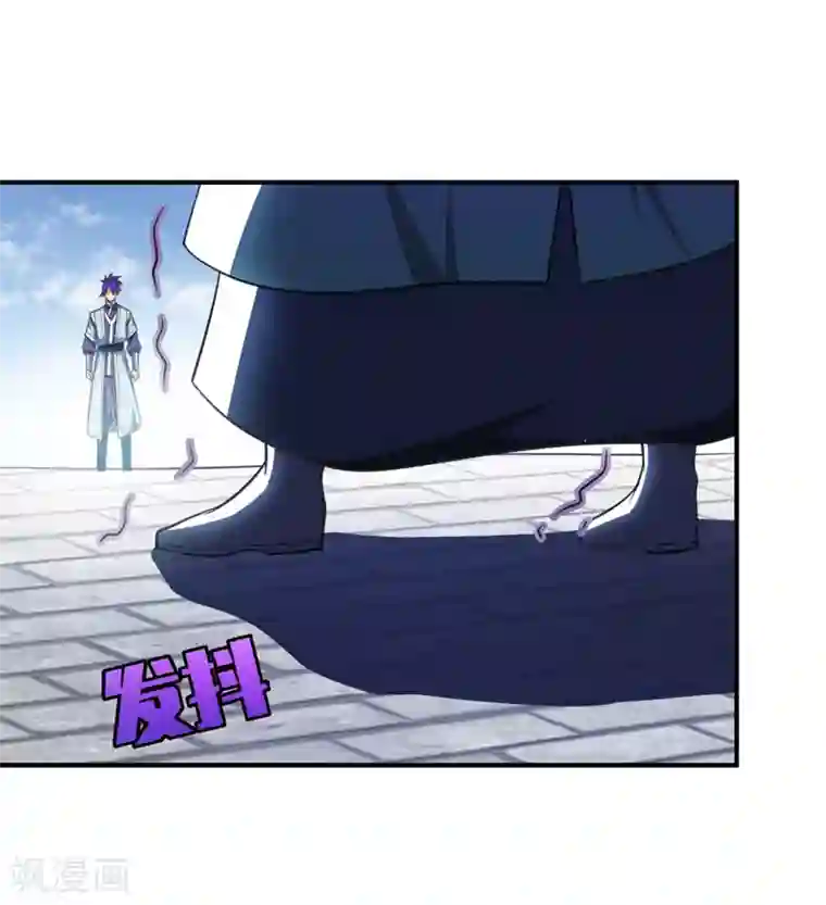 妖者为王第67话 来一个我揍一个！