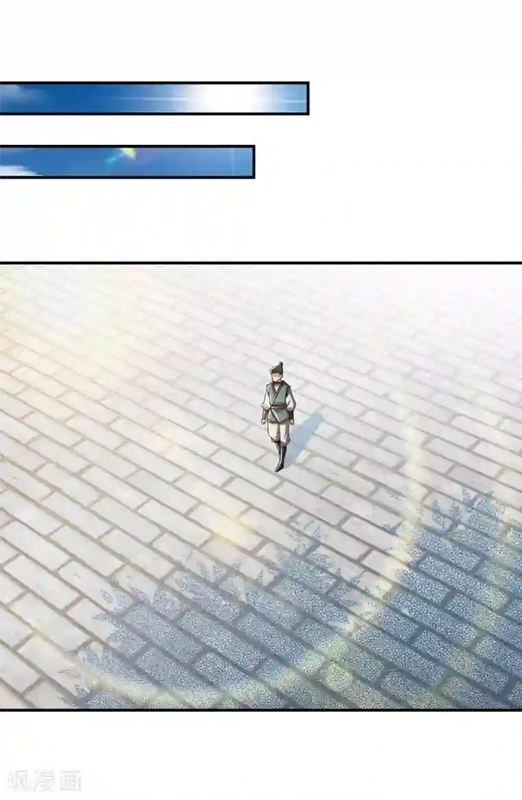 妖者为王第67话 来一个我揍一个！