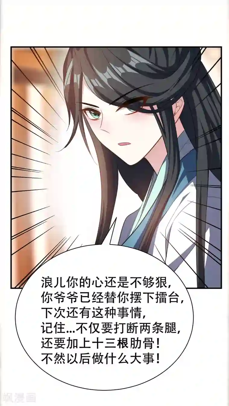 妖者为王第67话 来一个我揍一个！