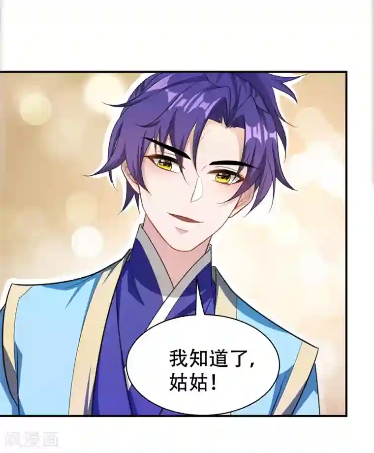 妖者为王第67话 来一个我揍一个！