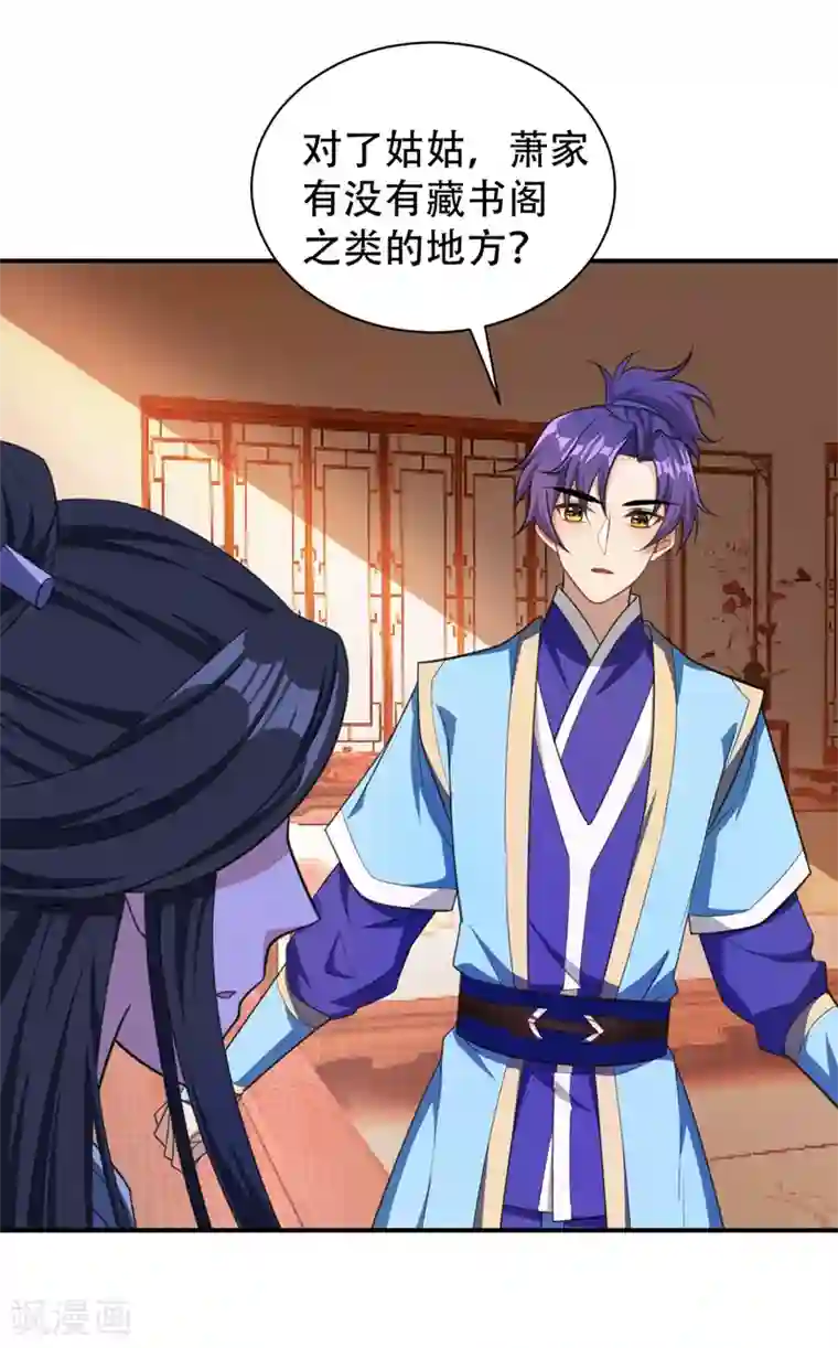 妖者为王第67话 来一个我揍一个！