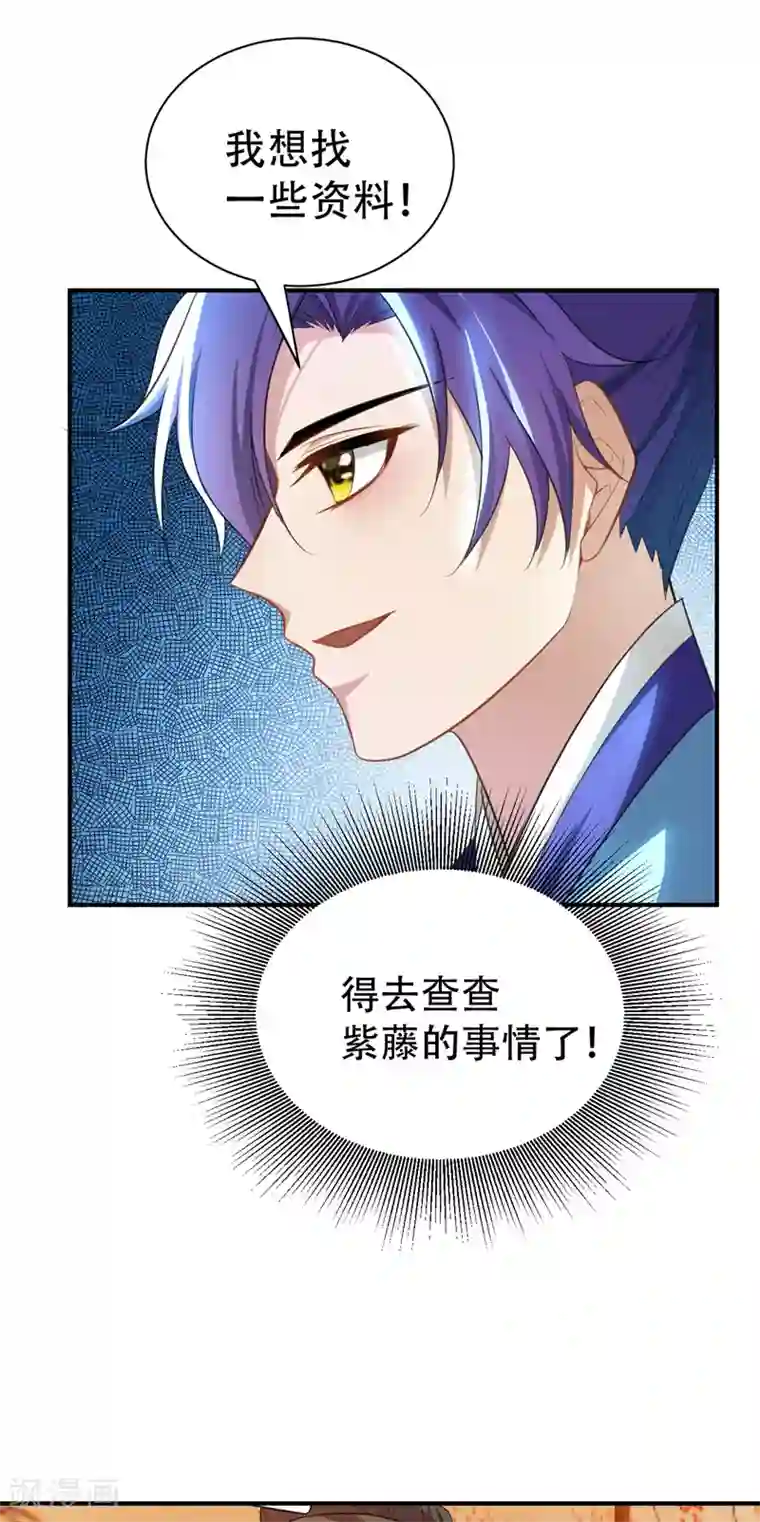 妖者为王第67话 来一个我揍一个！