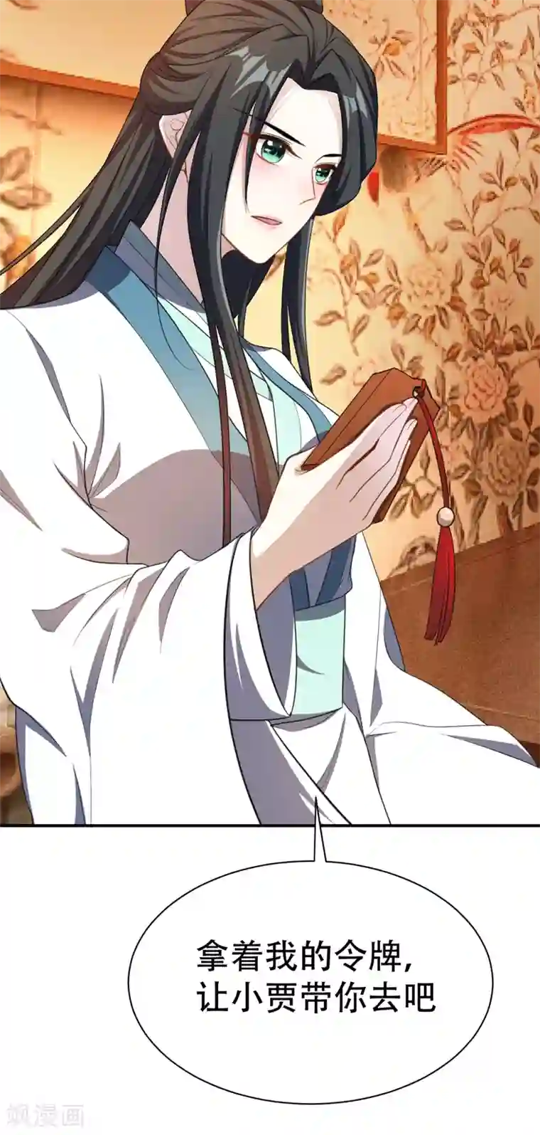 妖者为王第67话 来一个我揍一个！