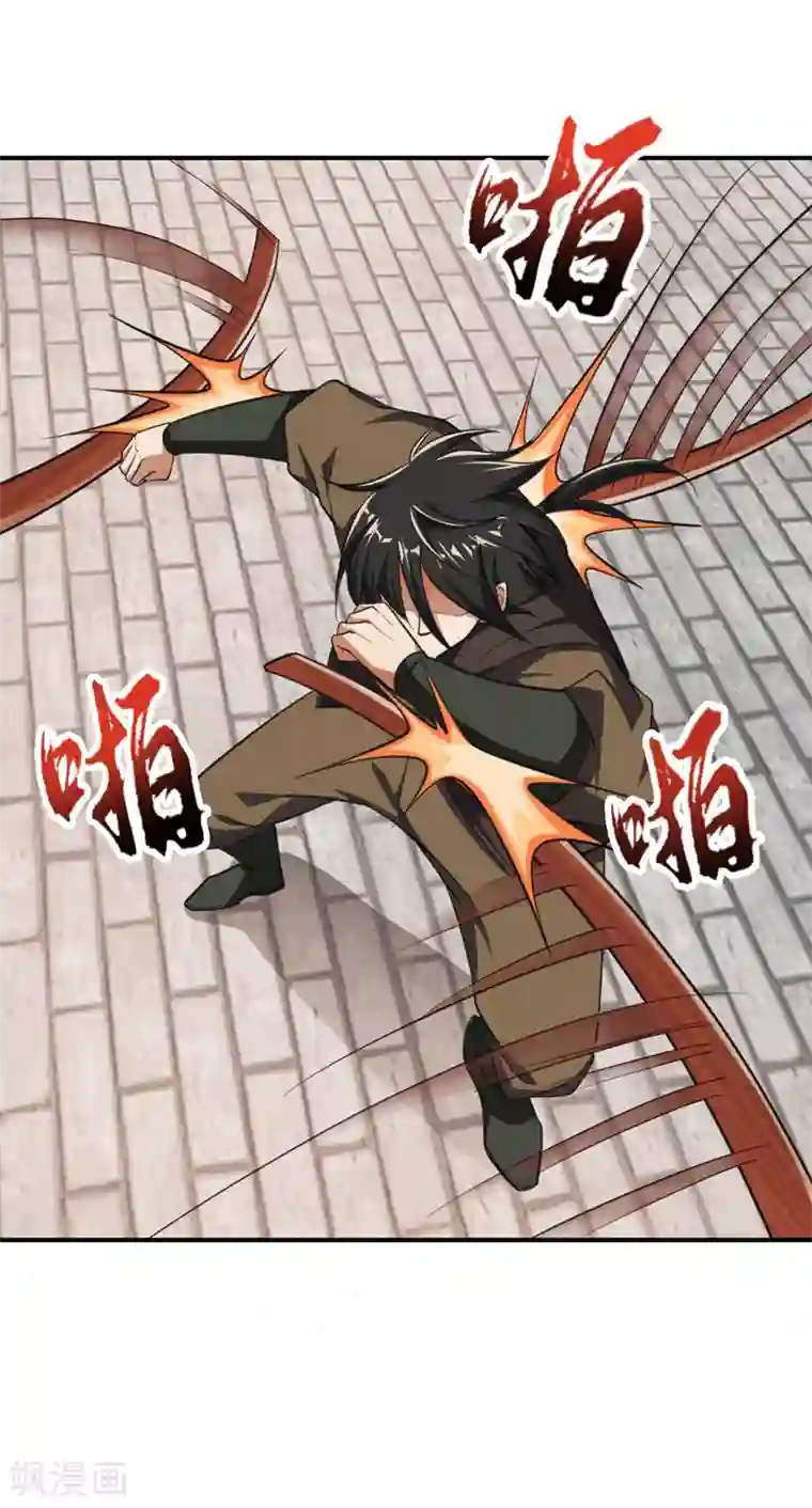 妖者为王第67话 来一个我揍一个！