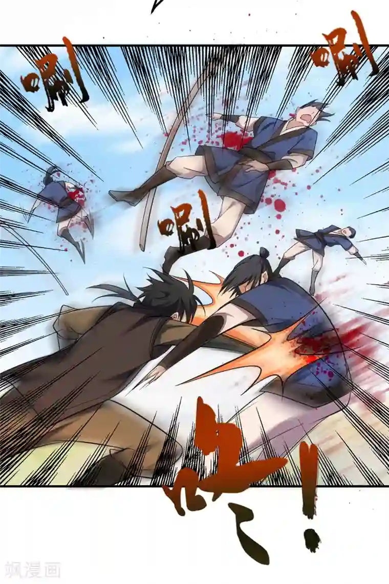 妖者为王第67话 来一个我揍一个！