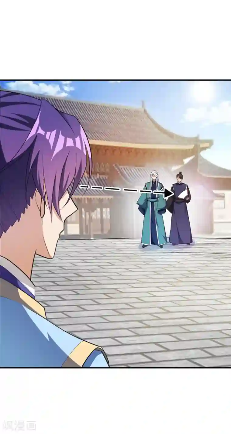 妖者为王第67话 来一个我揍一个！