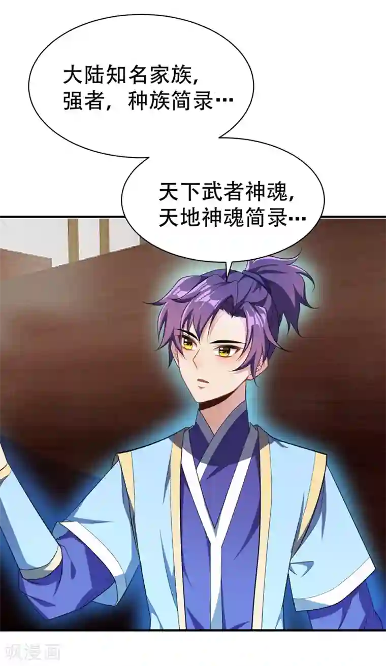 妖者为王第68话 风起云涌之地！