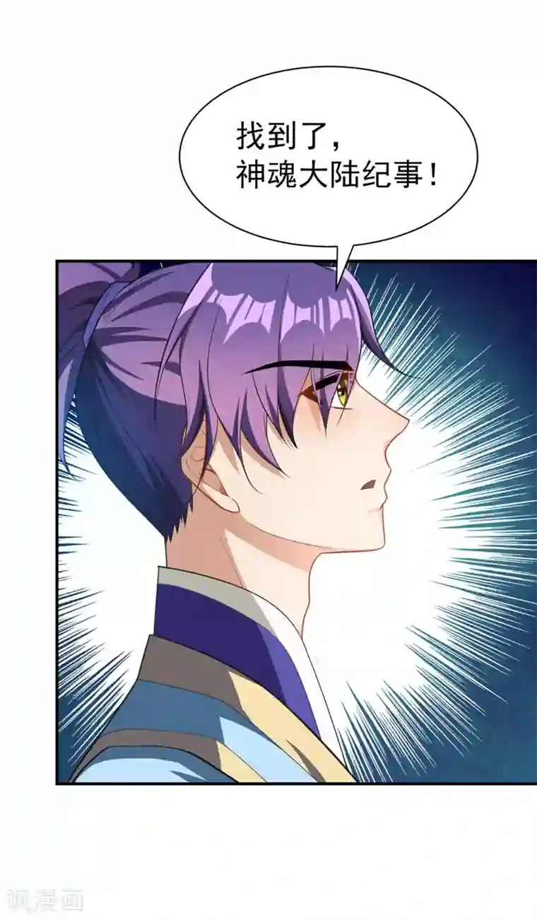 妖者为王第68话 风起云涌之地！