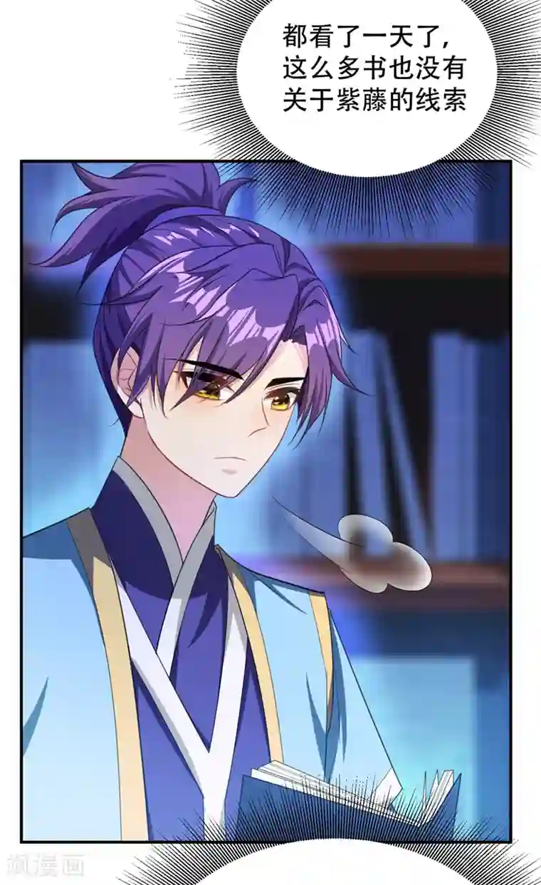 妖者为王第68话 风起云涌之地！