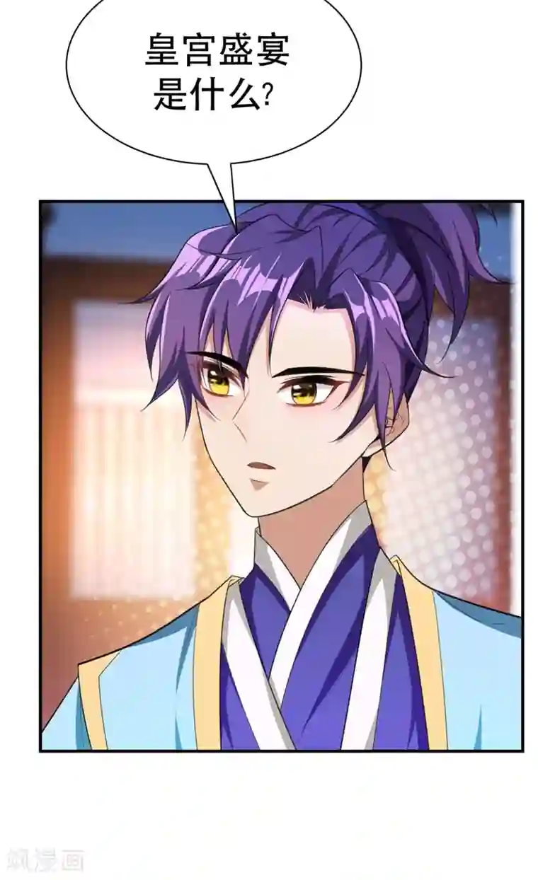 妖者为王第68话 风起云涌之地！