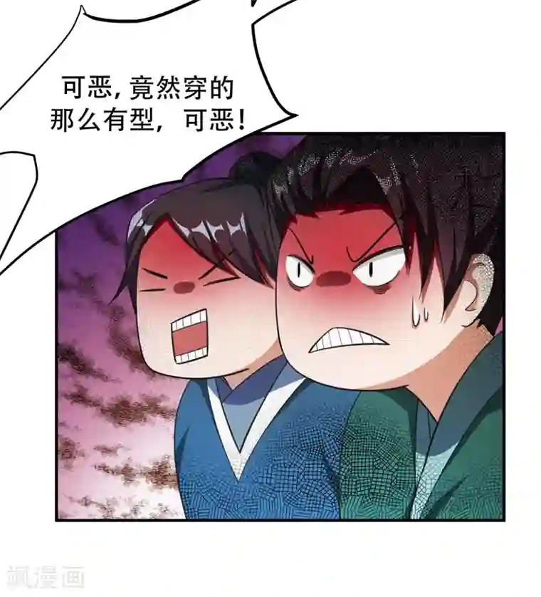 妖者为王第68话 风起云涌之地！