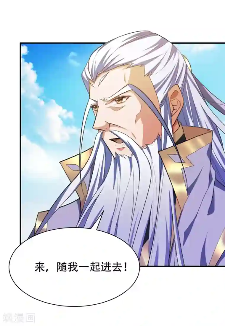 妖者为王第68话 风起云涌之地！